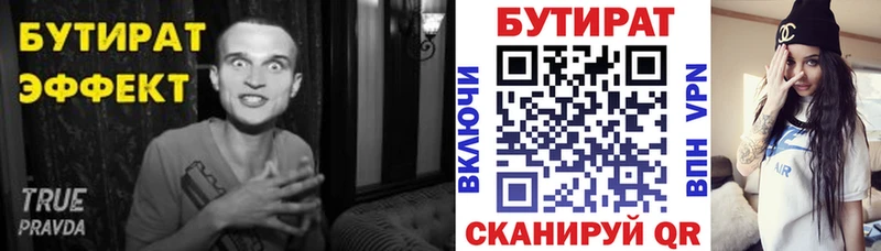 darknet как зайти  Пойковский  БУТИРАТ оксибутират 