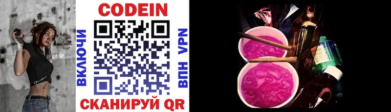 ОМГ ОМГ tor  Пойковский  даркнет какой сайт  Кодеиновый сироп Lean Purple Drank 