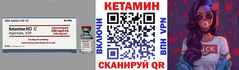 КЕТАМИН ketamine Пойковский